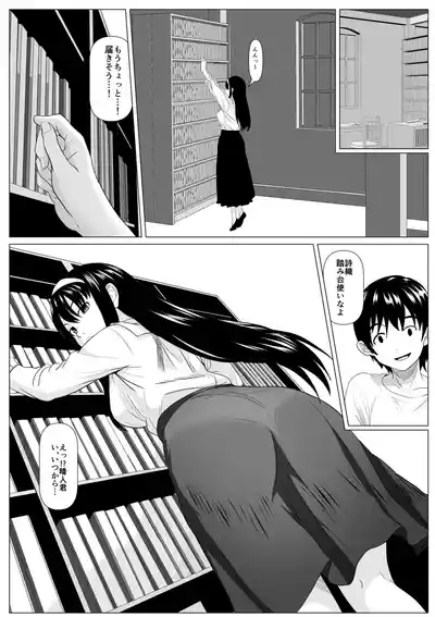 Kore de Saigo Desu yo 2