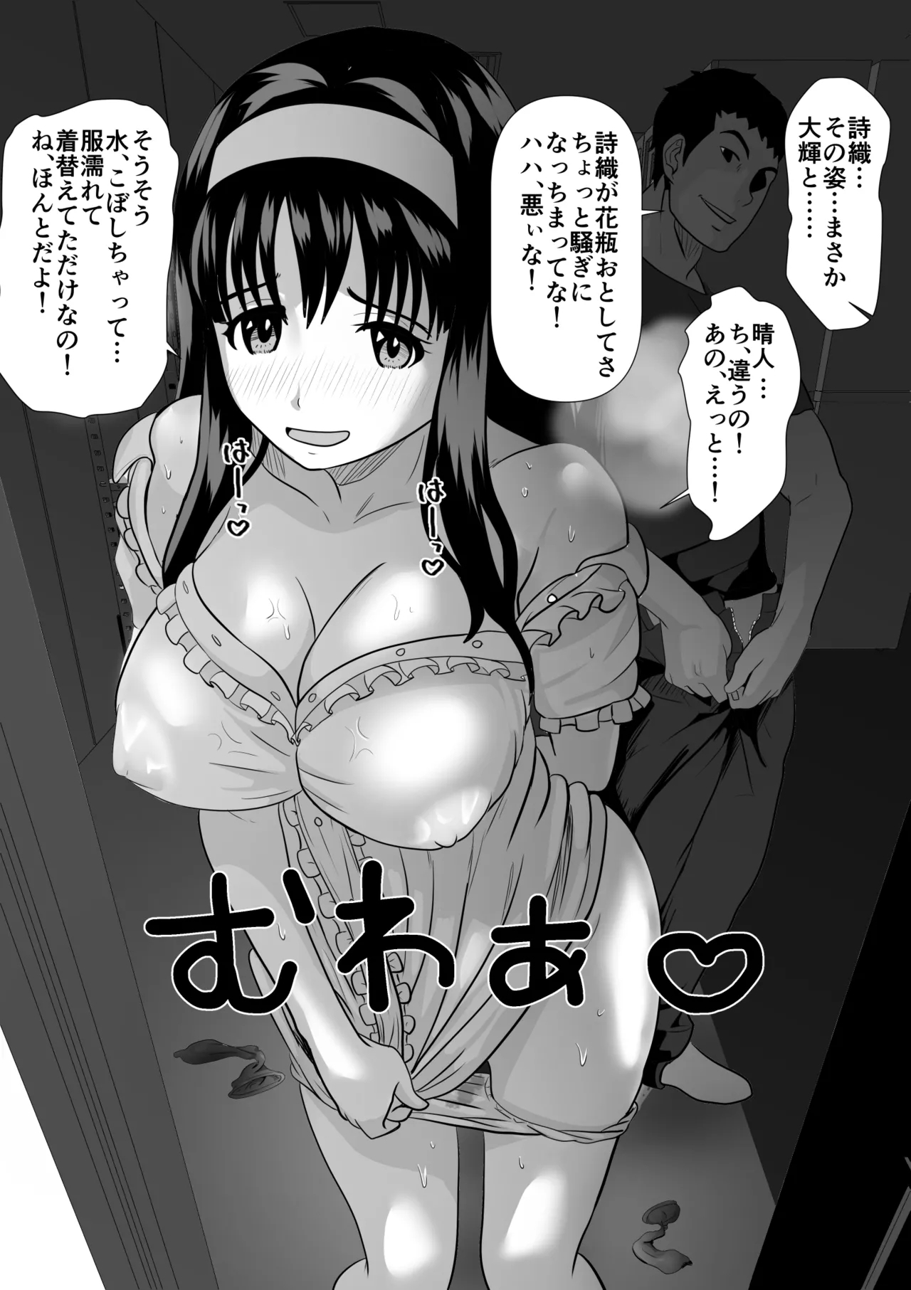 Kore de Saigo Desu yo - Page 59
