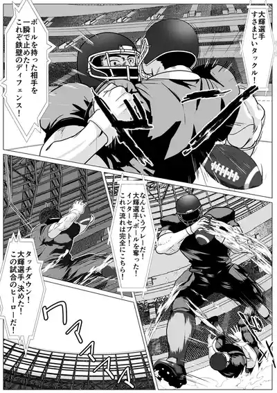 Kore de Saigo Desu yo 6
