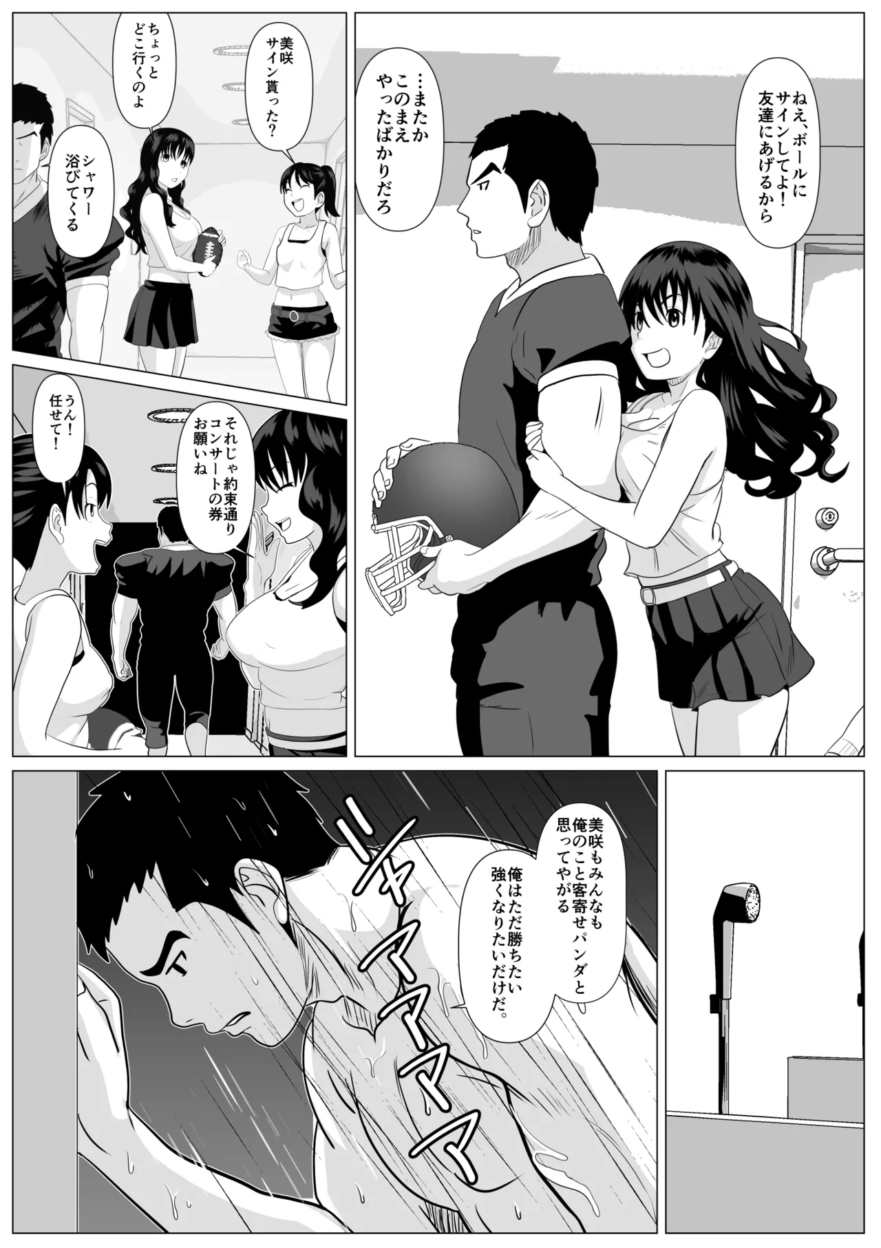 Kore de Saigo Desu yo - Page 8