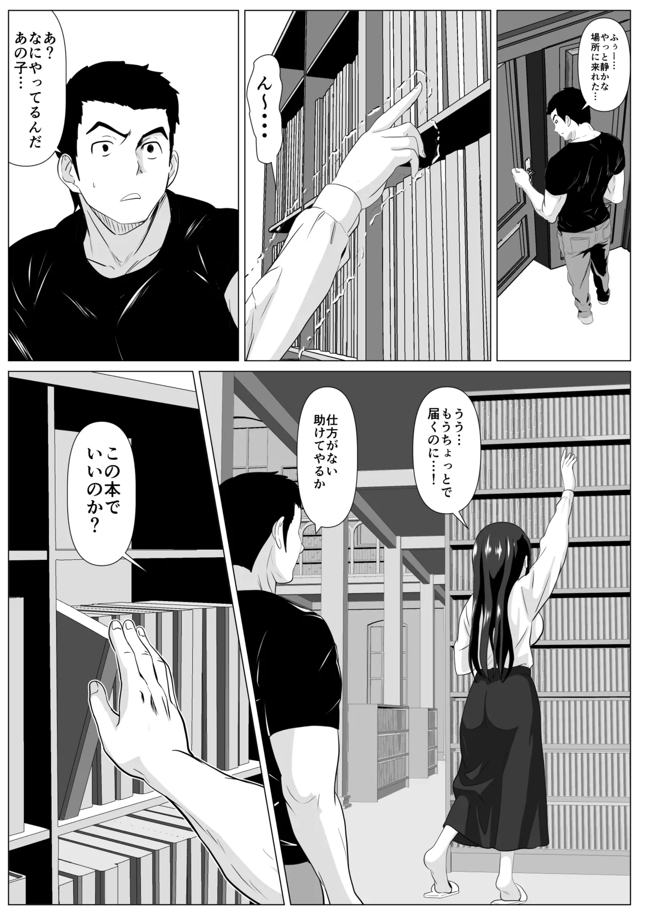 Kore de Saigo Desu yo - Page 9