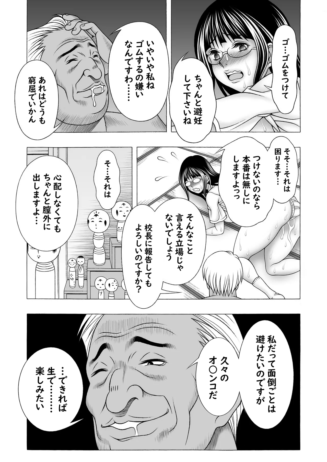 Majime Kyonyuu JK no Yawahada wa Chouzetsu Kimochi Ii - Page 12
