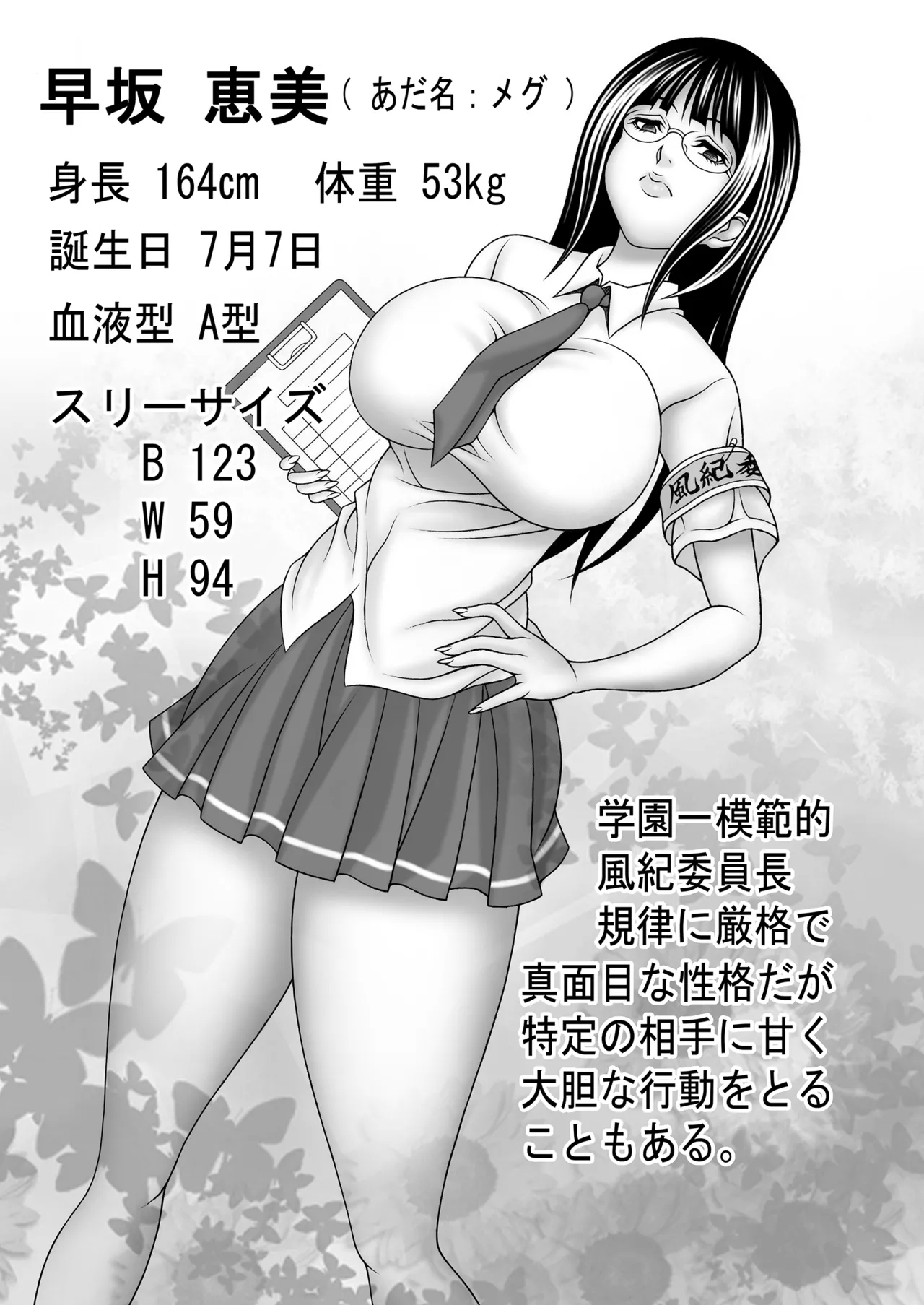 Majime Kyonyuu JK no Yawahada wa Chouzetsu Kimochi Ii - Page 2