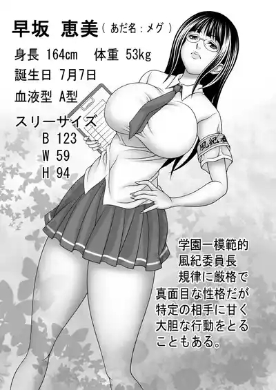 Majime Kyonyuu JK no Yawahada wa Chouzetsu Kimochi Ii 2