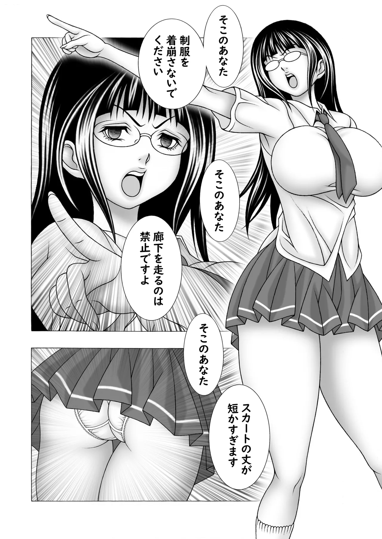 Majime Kyonyuu JK no Yawahada wa Chouzetsu Kimochi Ii - Page 3