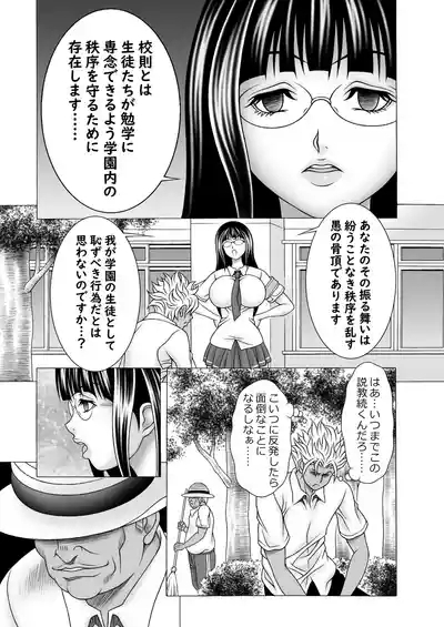 Majime Kyonyuu JK no Yawahada wa Chouzetsu Kimochi Ii 4