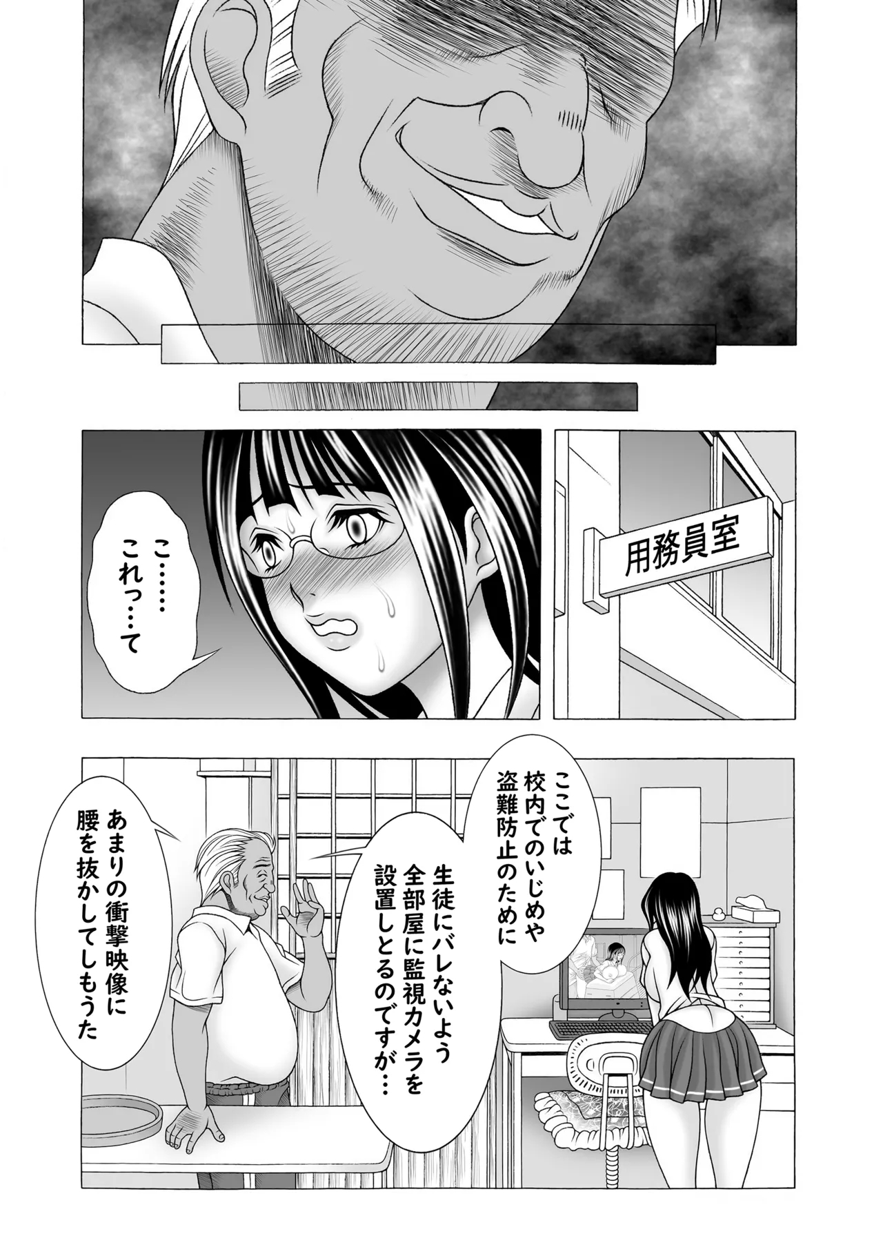 Majime Kyonyuu JK no Yawahada wa Chouzetsu Kimochi Ii - Page 6