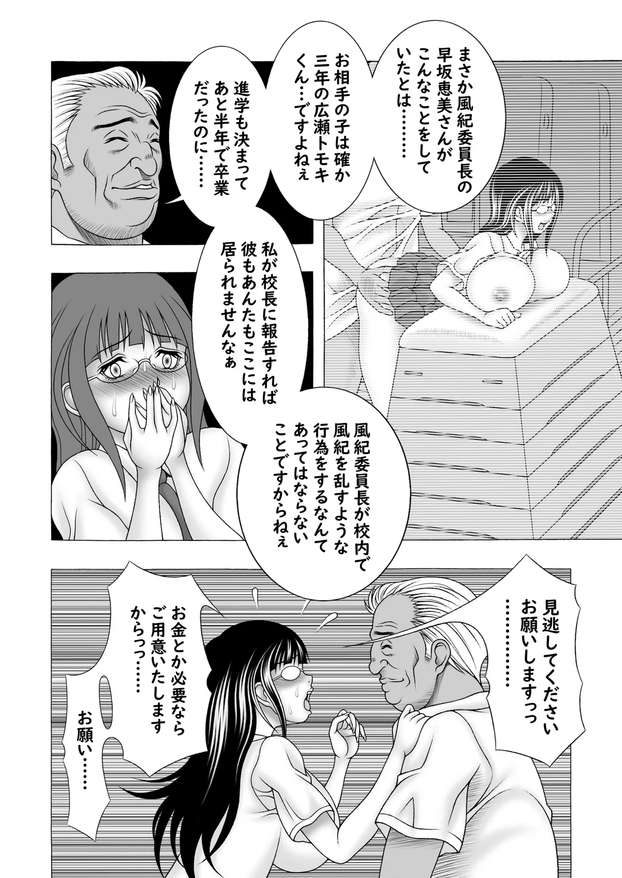 Majime Kyonyuu JK no Yawahada wa Chouzetsu Kimochi Ii - Page 7