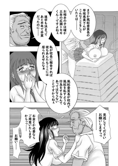 Majime Kyonyuu JK no Yawahada wa Chouzetsu Kimochi Ii 7