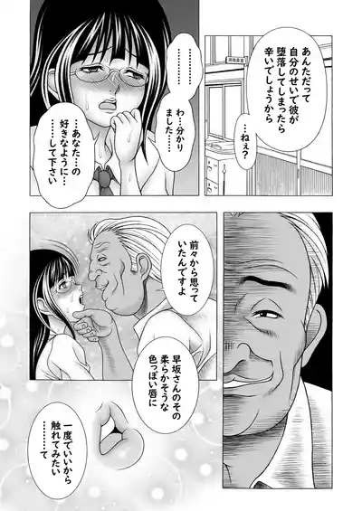 Majime Kyonyuu JK no Yawahada wa Chouzetsu Kimochi Ii 9