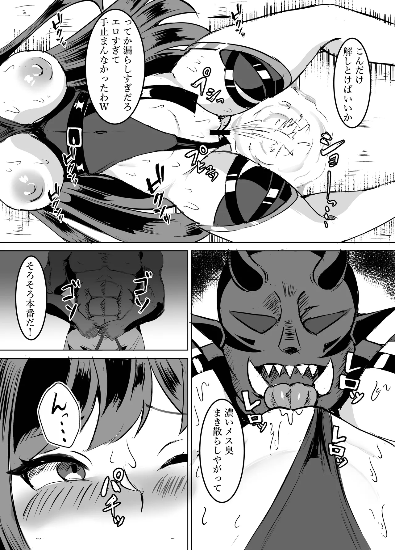 Ikki Tousen no Onna Kishi ga Orc ni Haiboku Shi Renzoku Akume Choukyou de Kairaku Ochiru Hanashi - Page 15