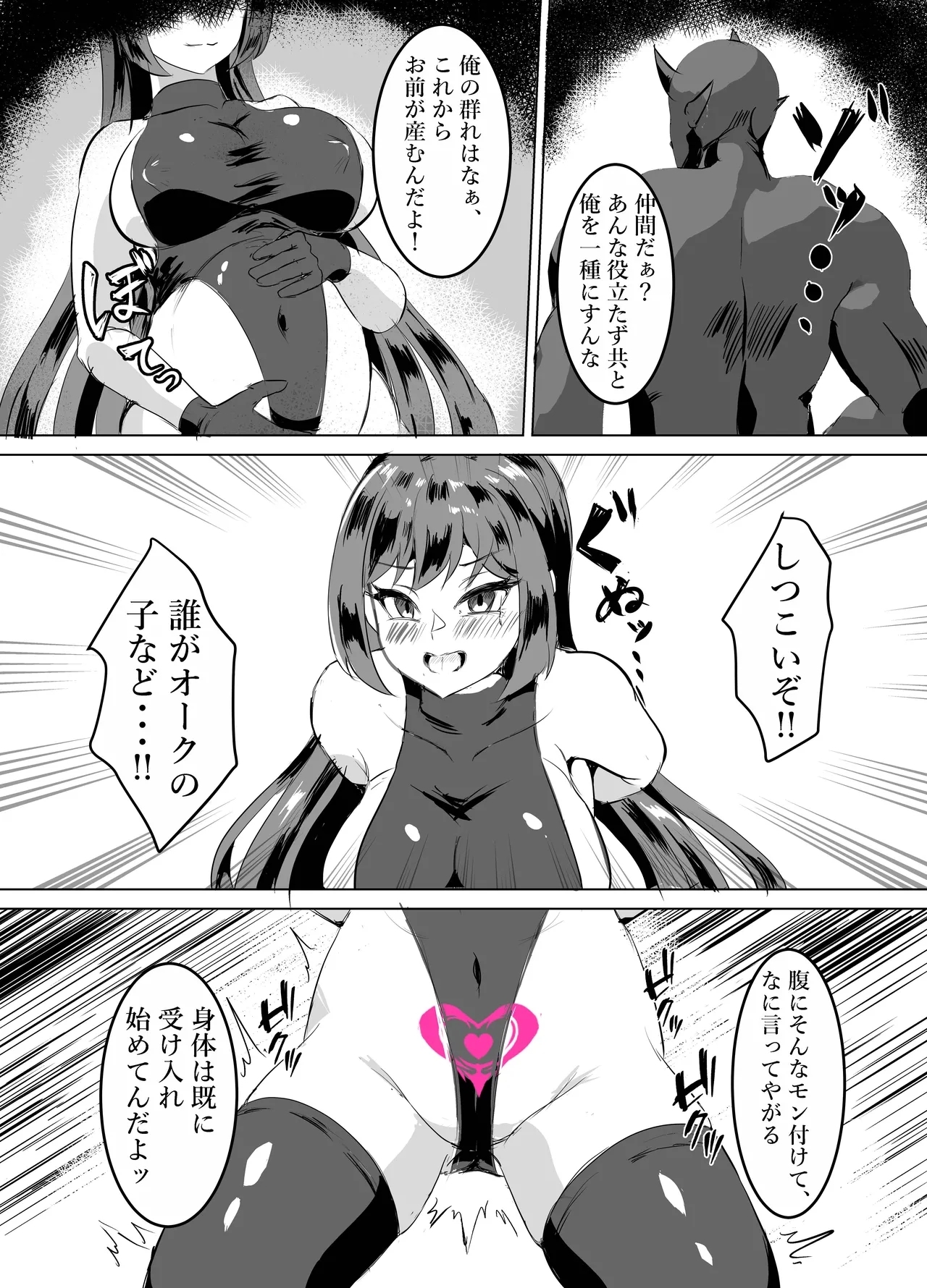 Ikki Tousen no Onna Kishi ga Orc ni Haiboku Shi Renzoku Akume Choukyou de Kairaku Ochiru Hanashi - Page 29