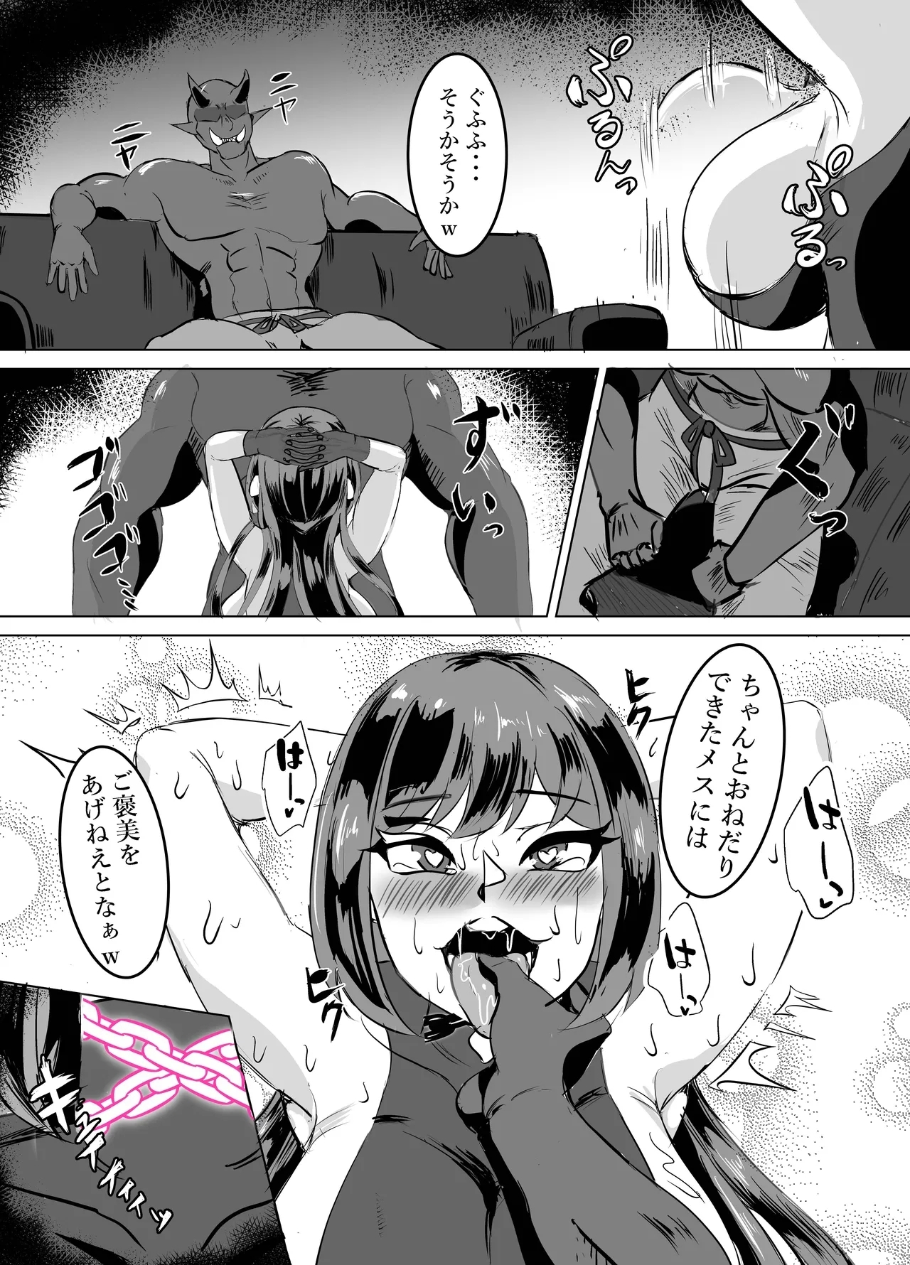 Ikki Tousen no Onna Kishi ga Orc ni Haiboku Shi Renzoku Akume Choukyou de Kairaku Ochiru Hanashi - Page 55