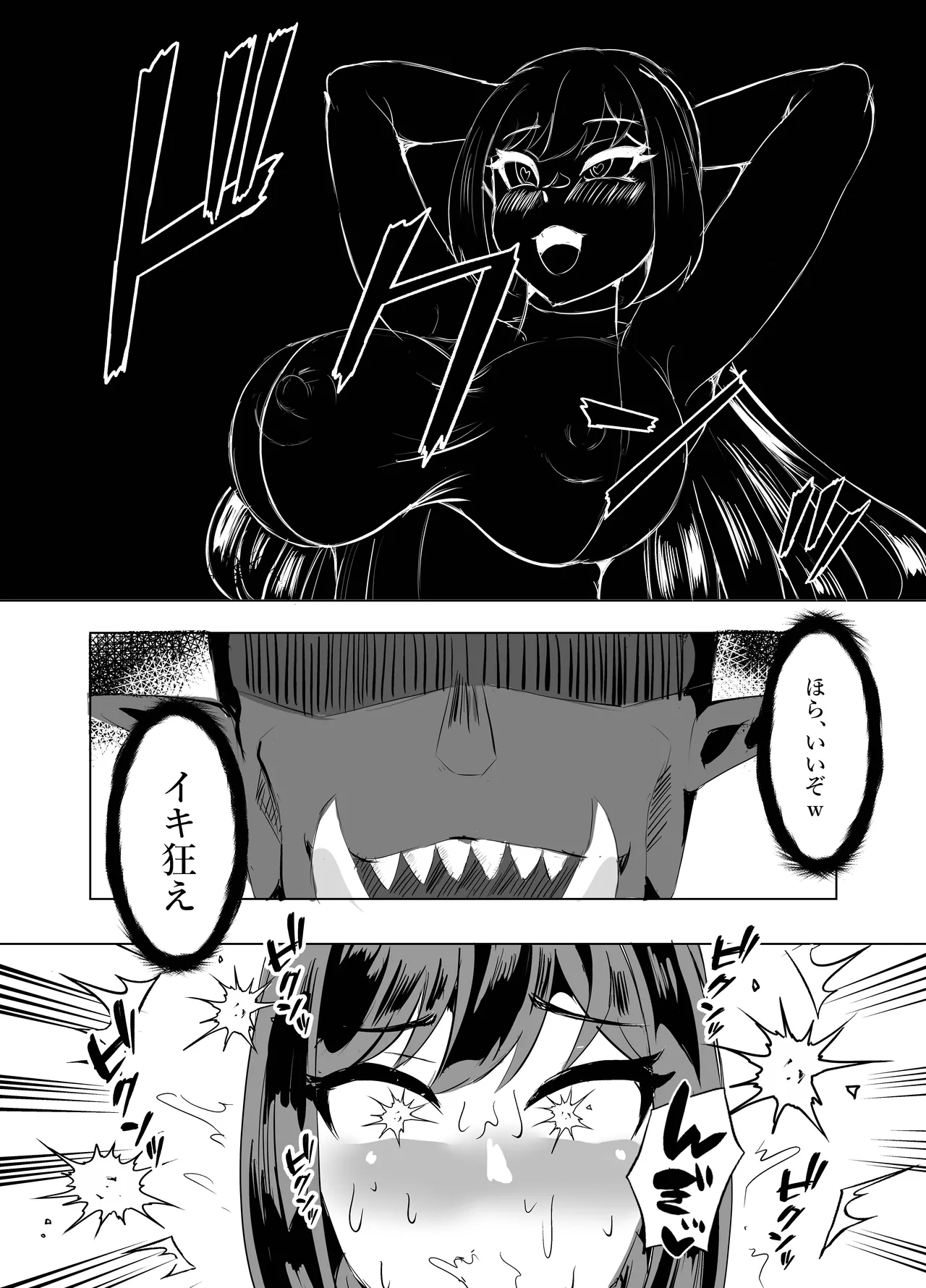 Ikki Tousen no Onna Kishi ga Orc ni Haiboku Shi Renzoku Akume Choukyou de Kairaku Ochiru Hanashi - Page 57