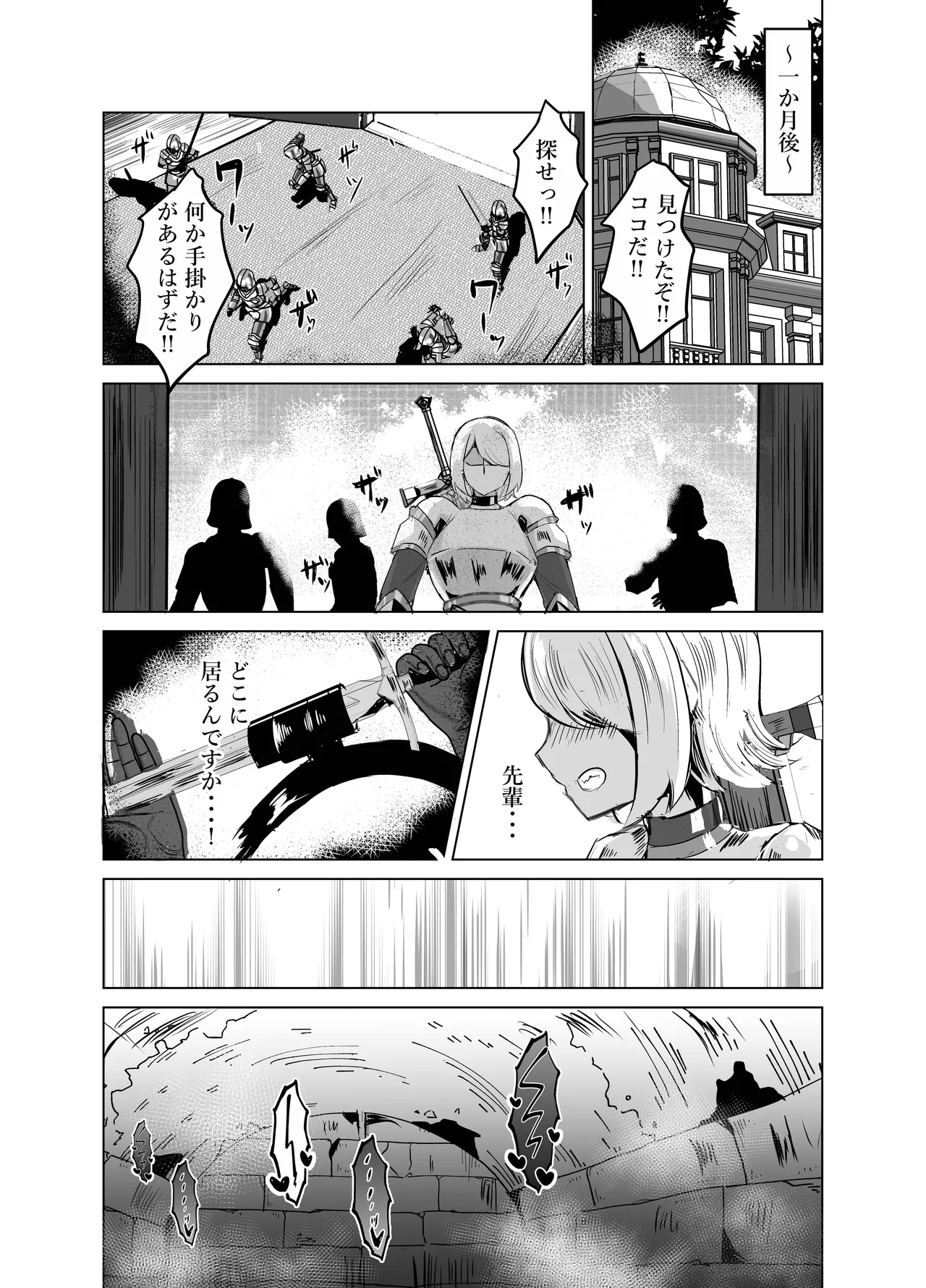 Ikki Tousen no Onna Kishi ga Orc ni Haiboku Shi Renzoku Akume Choukyou de Kairaku Ochiru Hanashi - Page 62
