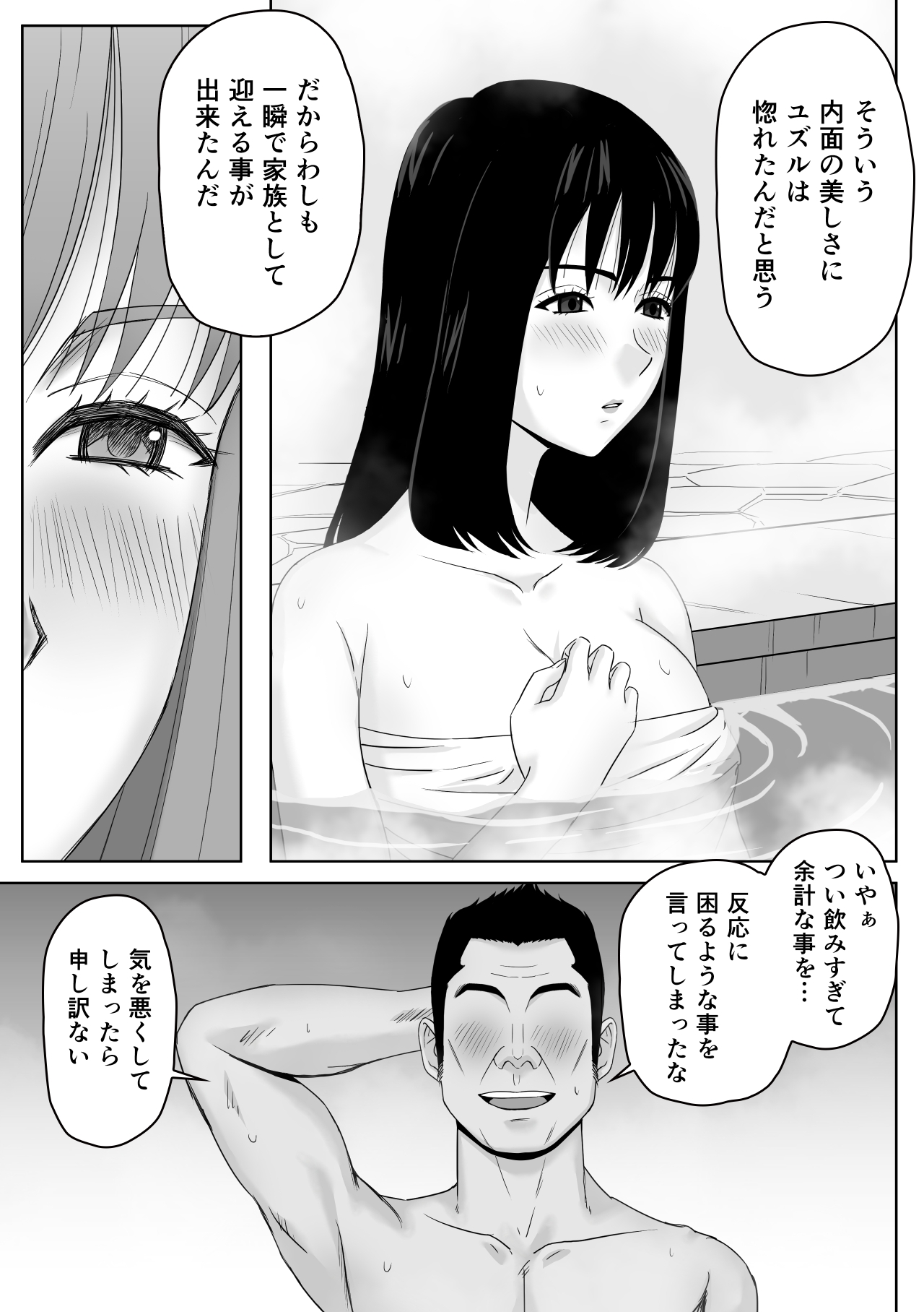 Gifu to no Karada no Aishou ga Yosugite Mesu Ochi Saserareteshimatta Hanashi - Page 10