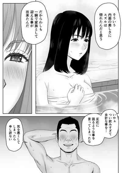 Gifu to no Karada no Aishou ga Yosugite Mesu Ochi Saserareteshimatta Hanashi 10