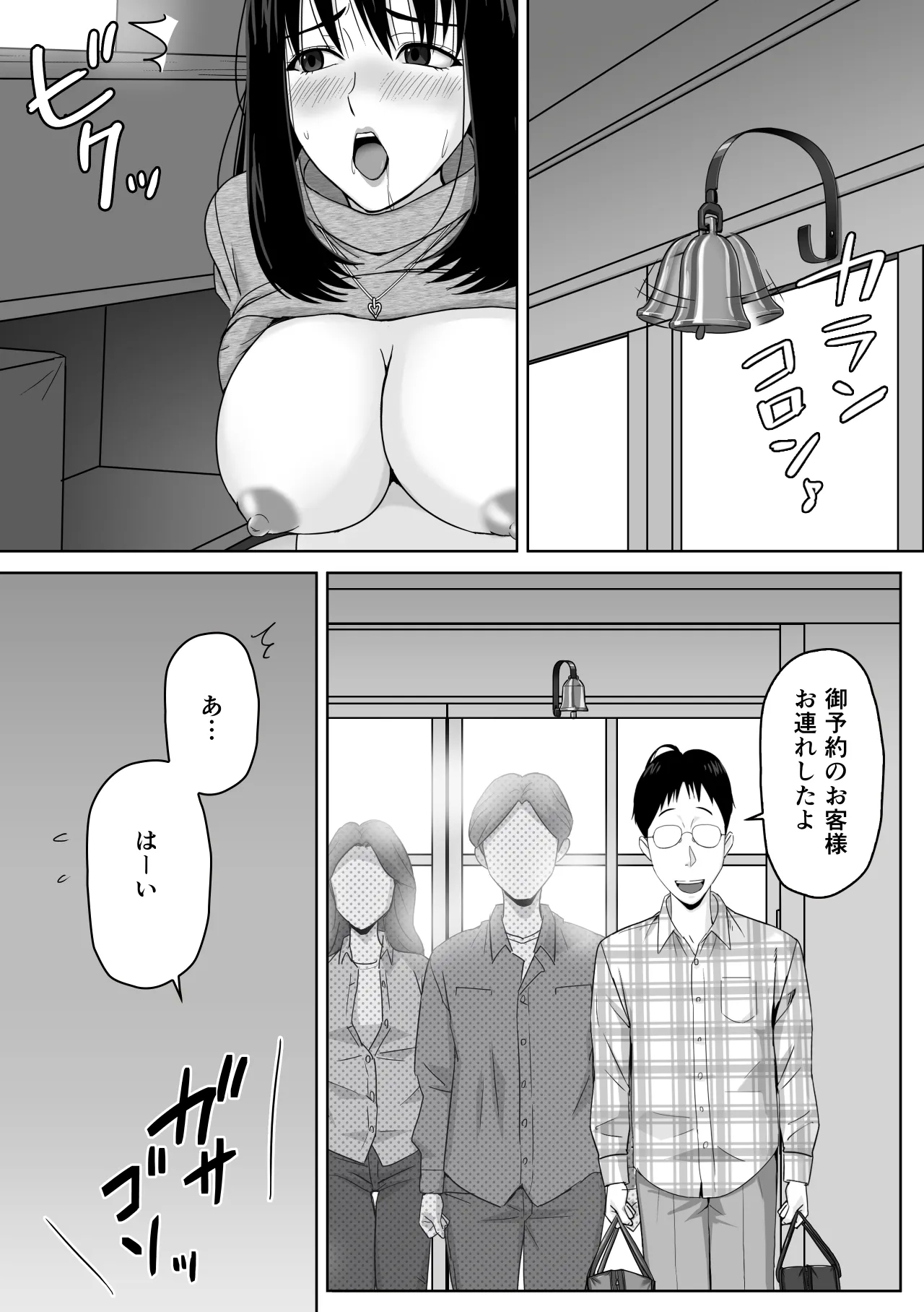 Gifu to no Karada no Aishou ga Yosugite Mesu Ochi Saserareteshimatta Hanashi - Page 35