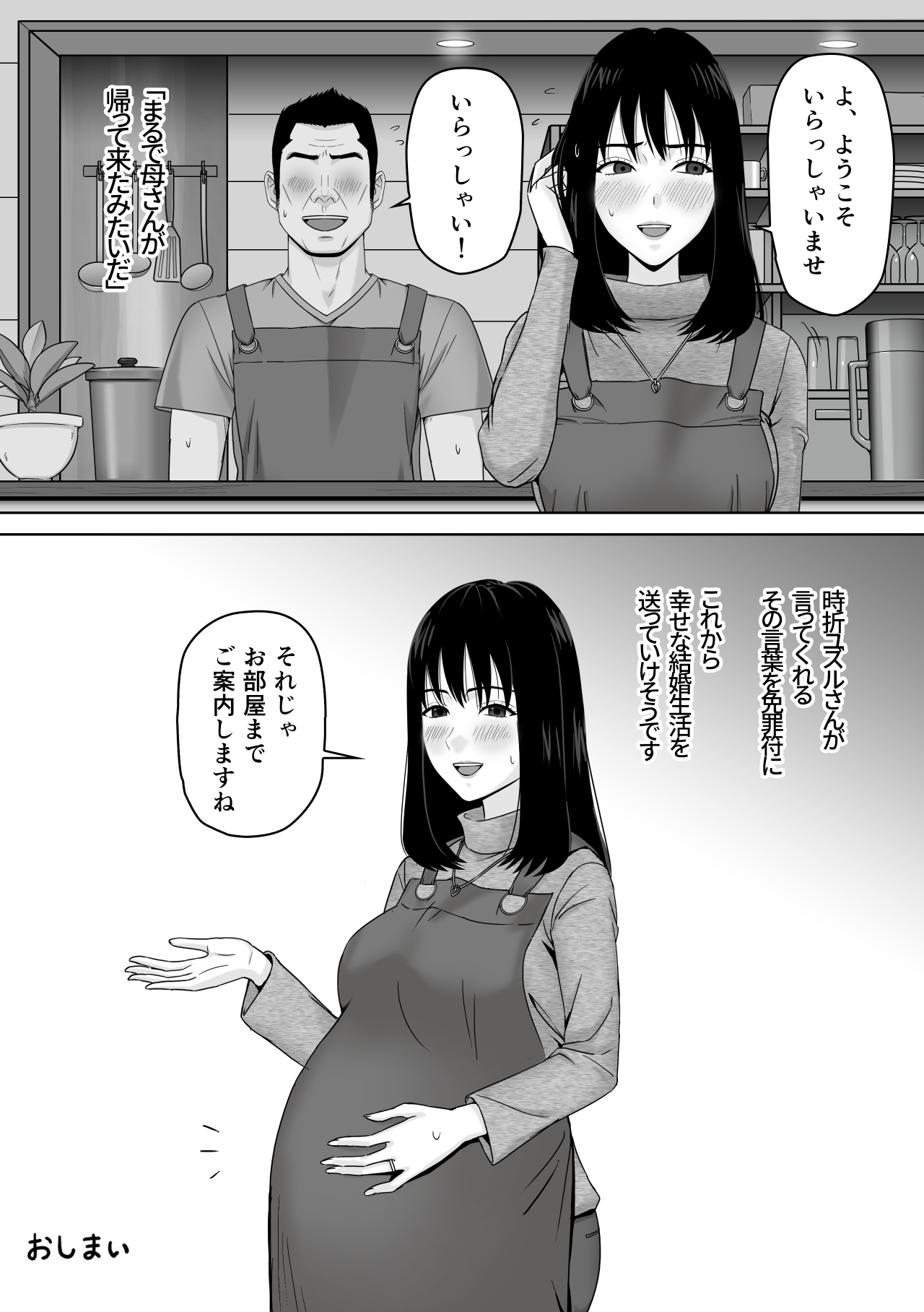 Gifu to no Karada no Aishou ga Yosugite Mesu Ochi Saserareteshimatta Hanashi - Page 36