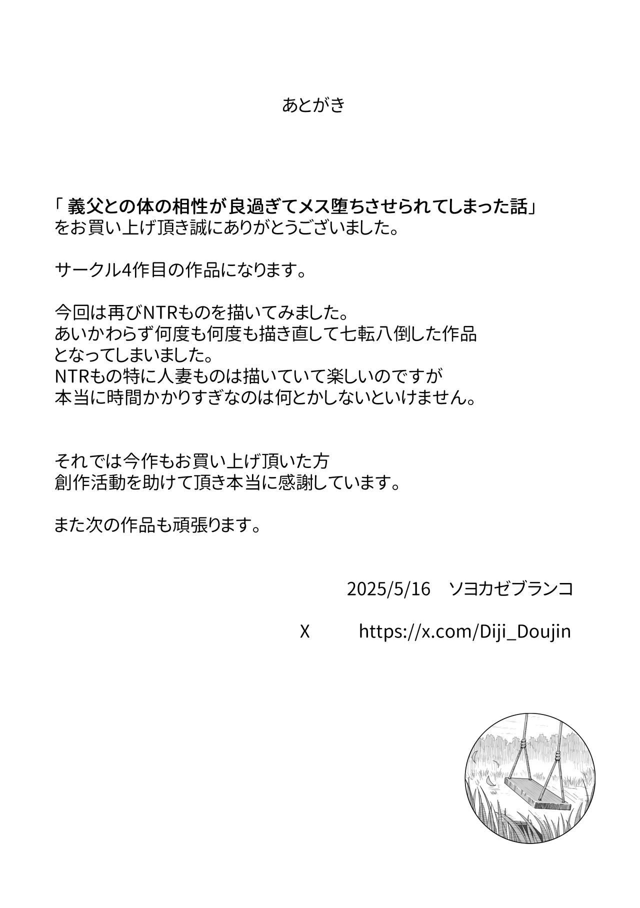 Gifu to no Karada no Aishou ga Yosugite Mesu Ochi Saserareteshimatta Hanashi - Page 37