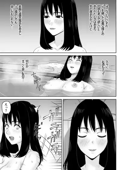 Gifu to no Karada no Aishou ga Yosugite Mesu Ochi Saserareteshimatta Hanashi 5