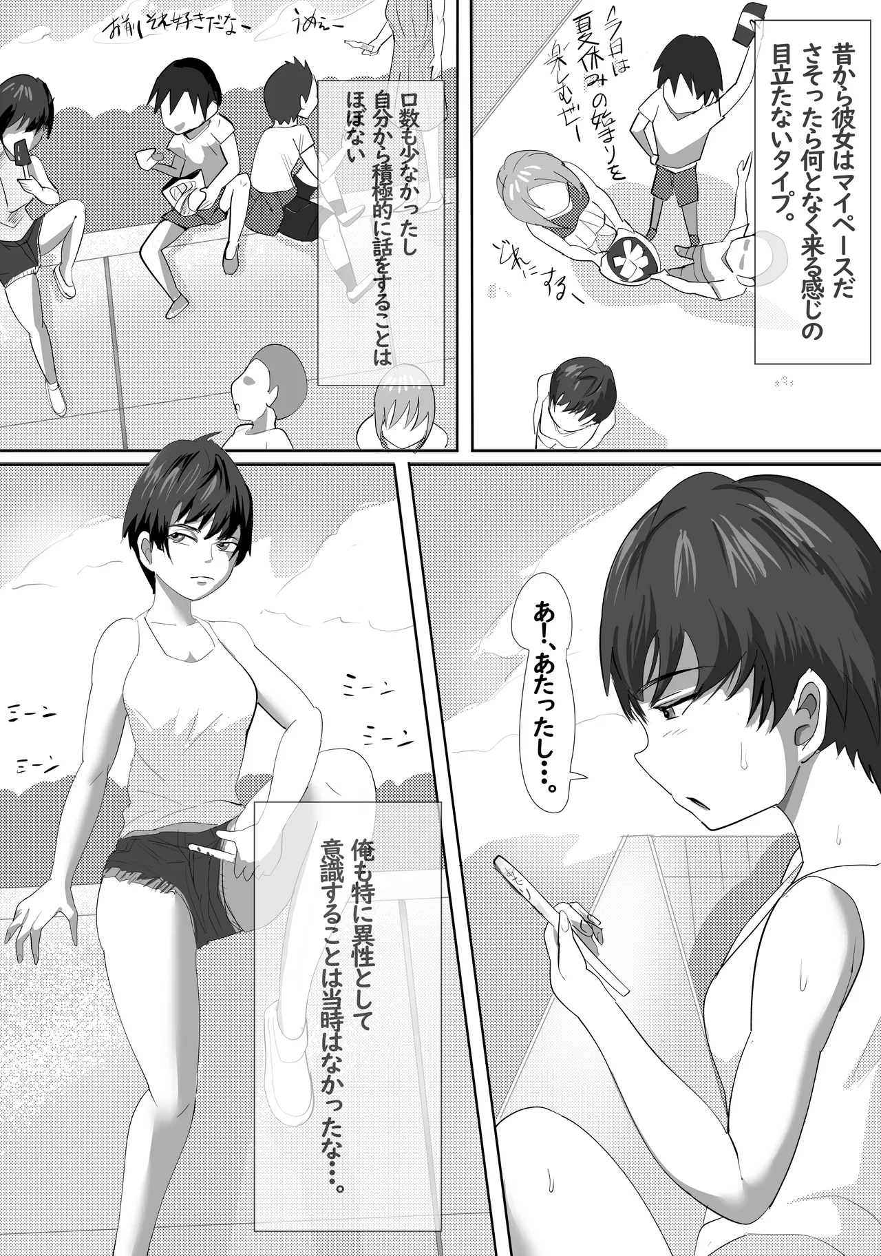 Saikin, Joushi ga Ore to Kanojo no Shift o Awasenai Kudan - Page 2