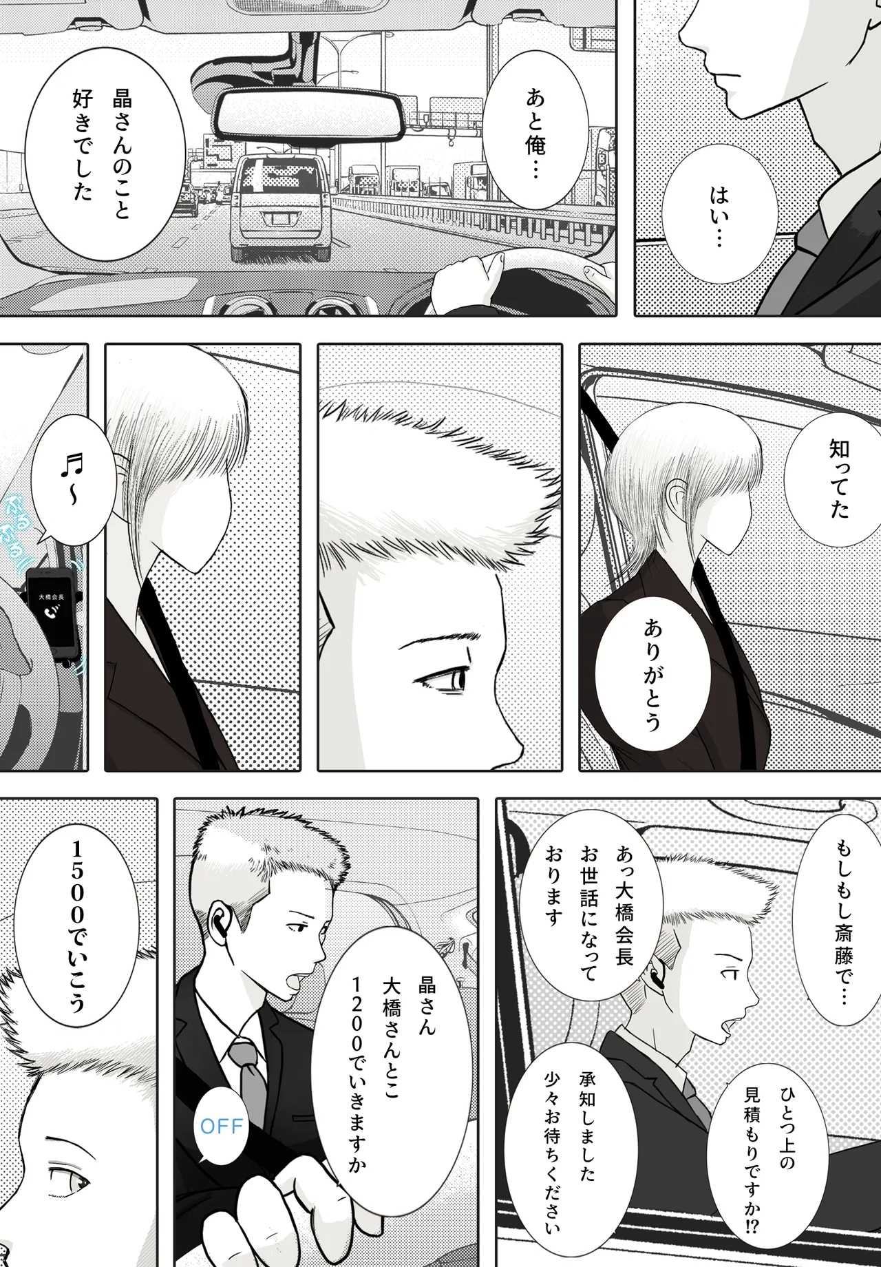 Netori Douga ga Okurarete Kita kedo Omotteta no to Chigatta - Page 100