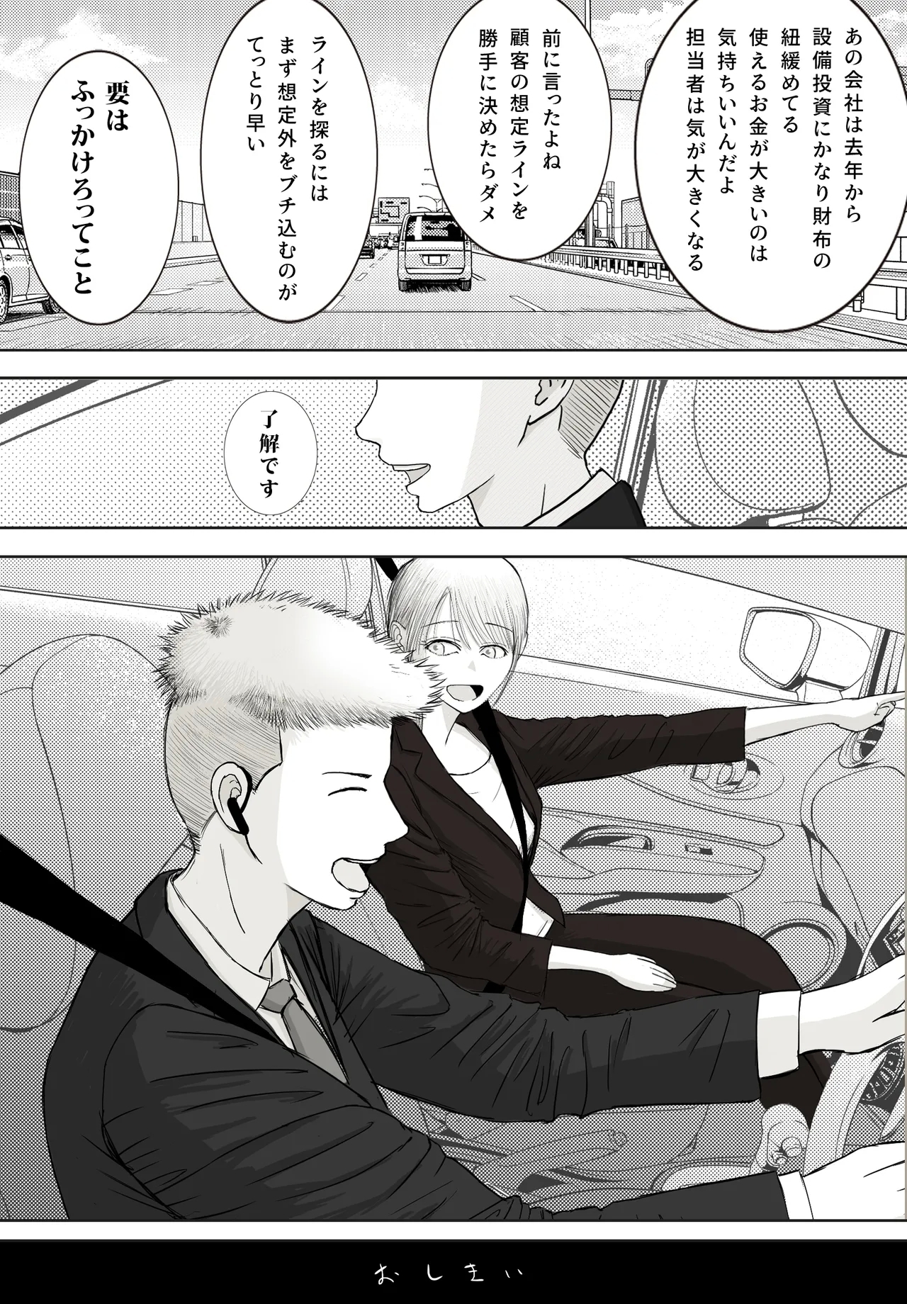 Netori Douga ga Okurarete Kita kedo Omotteta no to Chigatta - Page 101