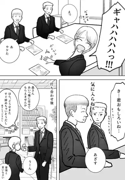 Netori Douga ga Okurarete Kita kedo Omotteta no to Chigatta 10