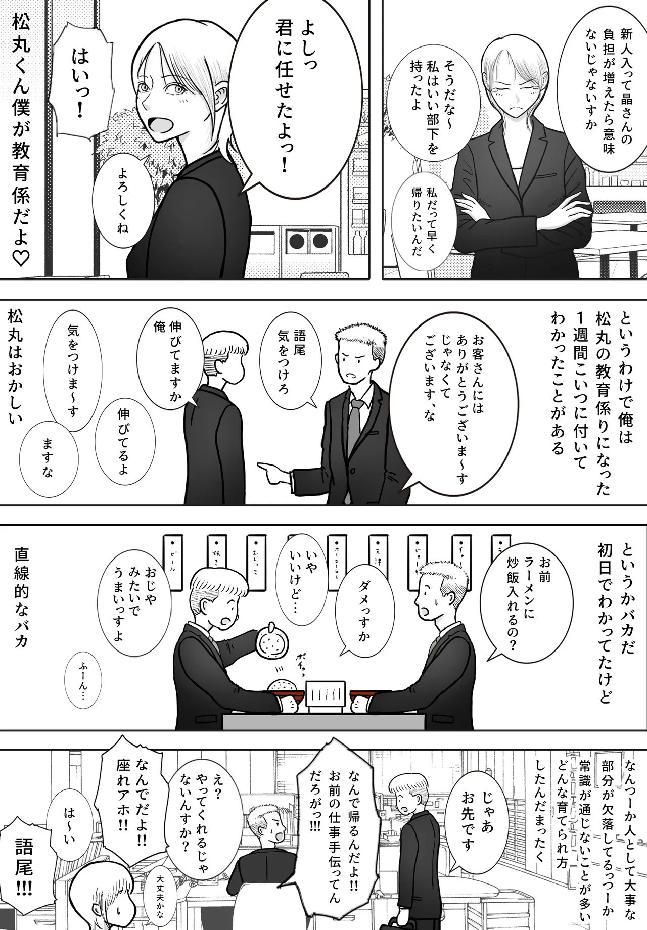 Netori Douga ga Okurarete Kita kedo Omotteta no to Chigatta - Page 11