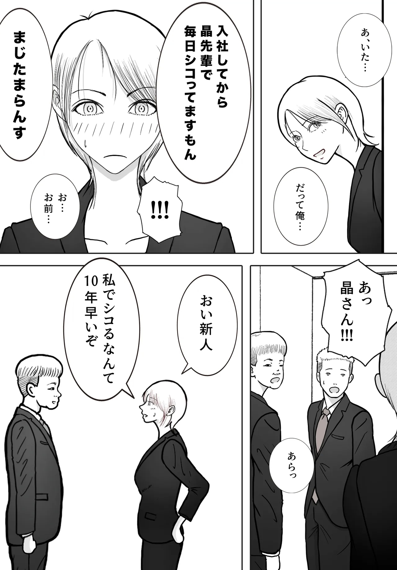 Netori Douga ga Okurarete Kita kedo Omotteta no to Chigatta - Page 13