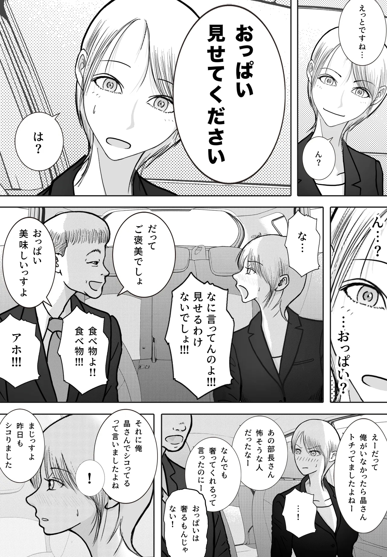 Netori Douga ga Okurarete Kita kedo Omotteta no to Chigatta - Page 18