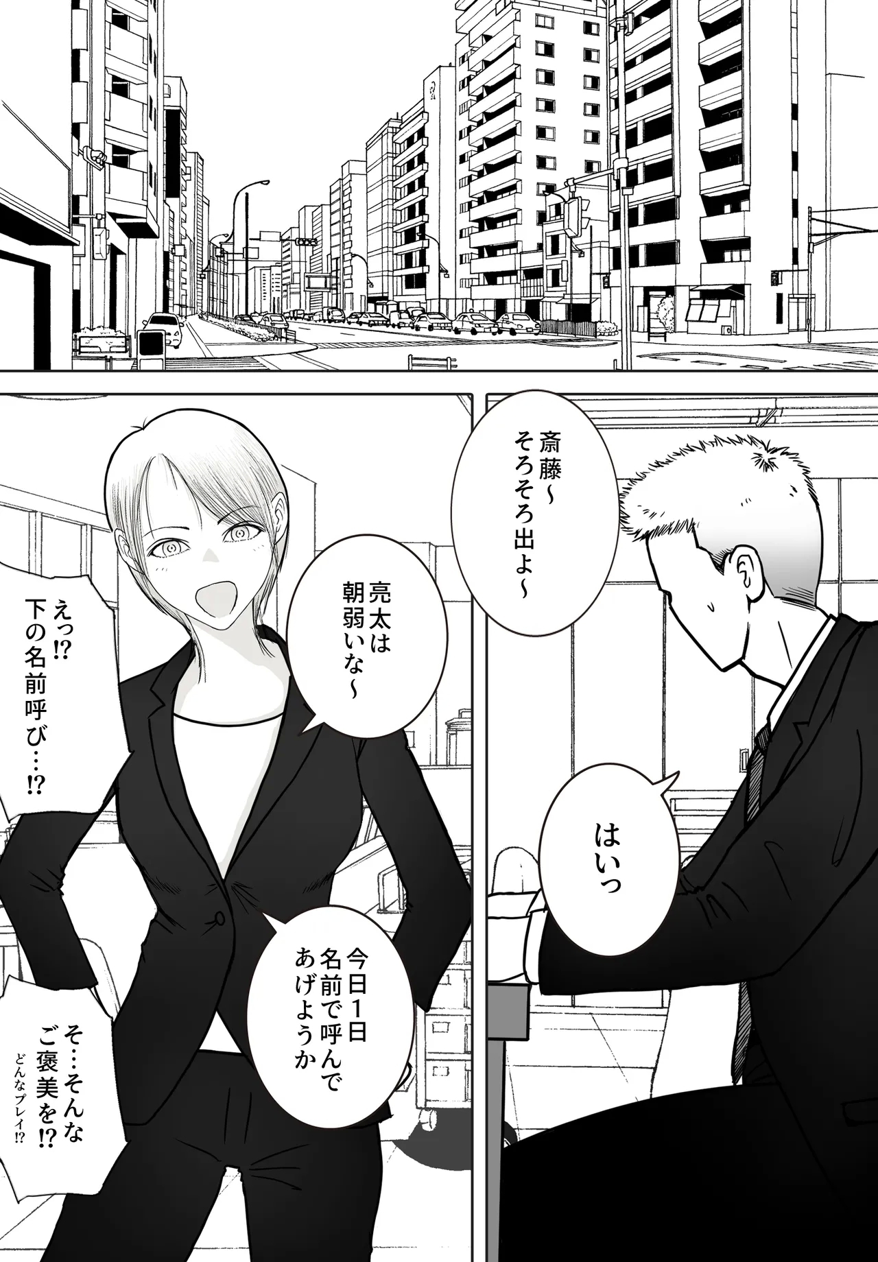 [ロマちんこ] 寝取り動画が送られてきたけど思ってたのと違った - Hentaiaz.com - 2