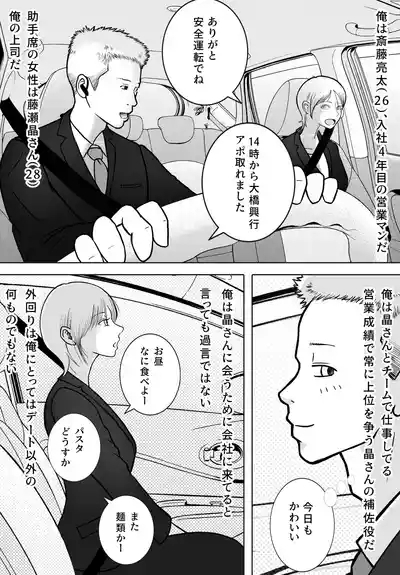 Netori Douga ga Okurarete Kita kedo Omotteta no to Chigatta 3