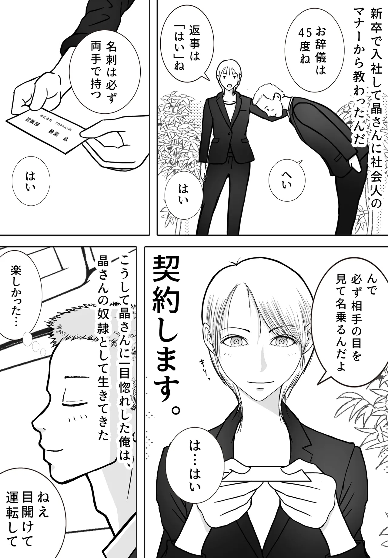 Netori Douga ga Okurarete Kita kedo Omotteta no to Chigatta - Page 4