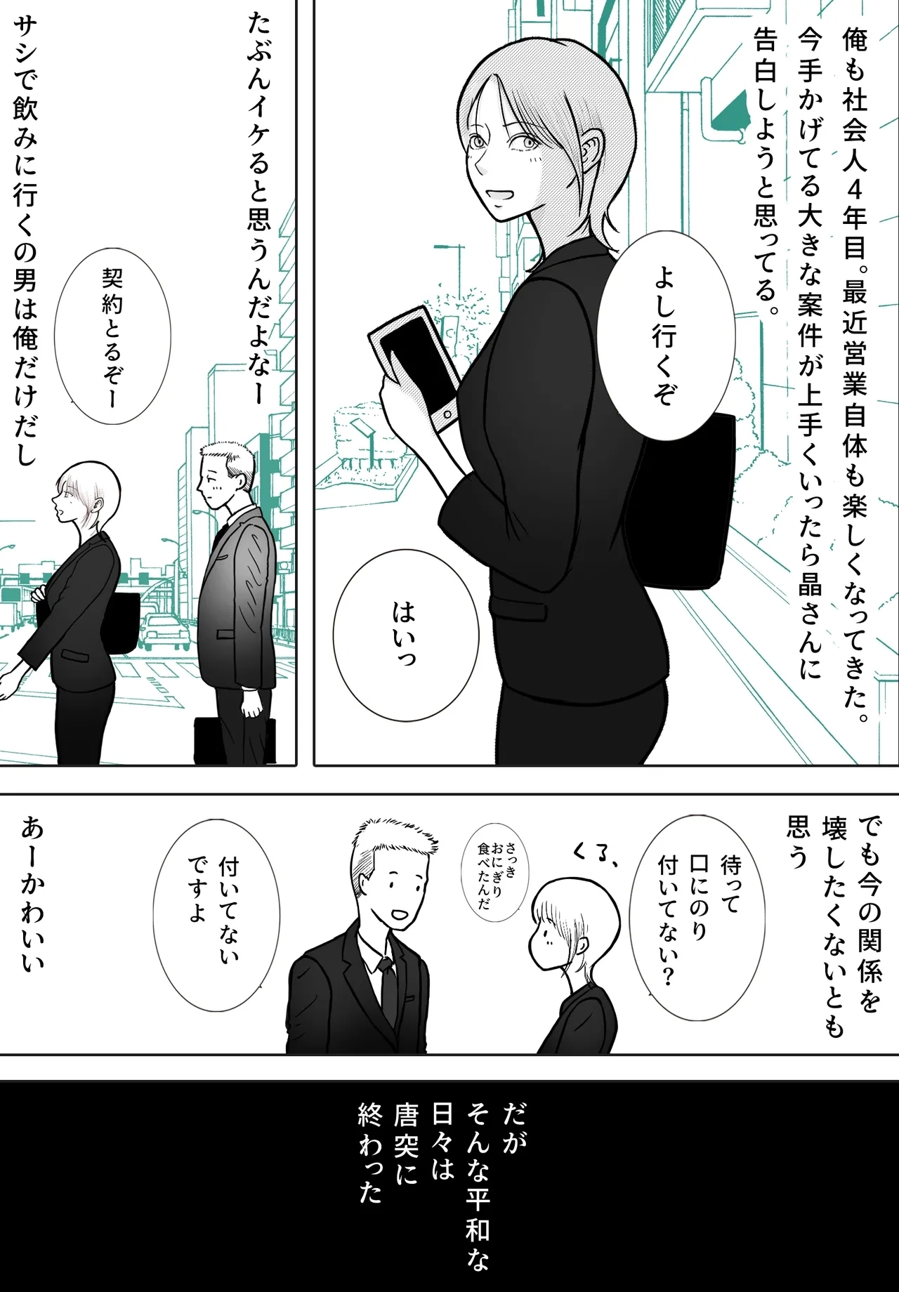 Netori Douga ga Okurarete Kita kedo Omotteta no to Chigatta - Page 6