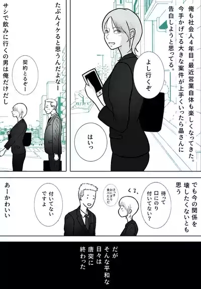 Netori Douga ga Okurarete Kita kedo Omotteta no to Chigatta 6