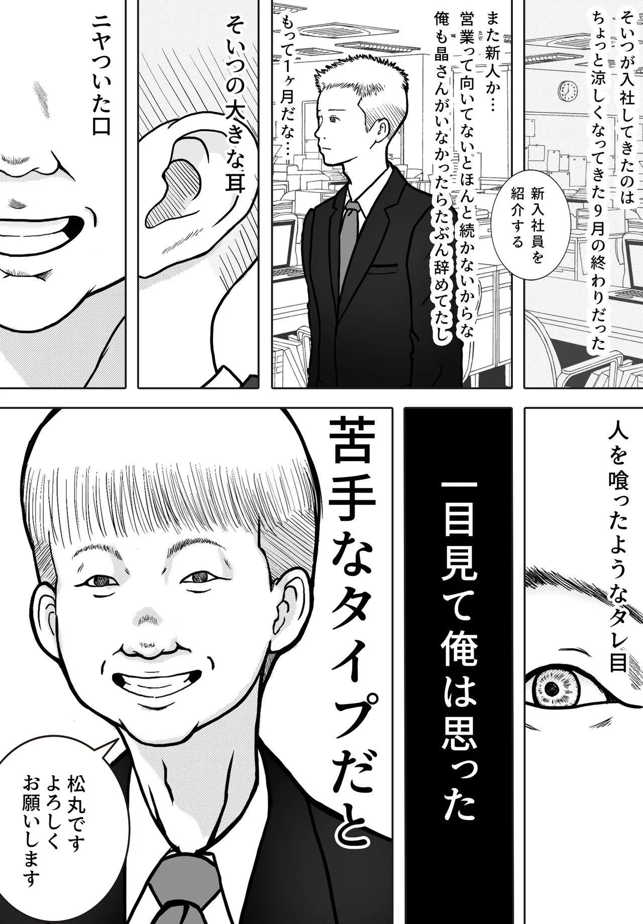 Netori Douga ga Okurarete Kita kedo Omotteta no to Chigatta - Page 7