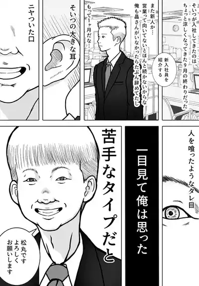 Netori Douga ga Okurarete Kita kedo Omotteta no to Chigatta 7