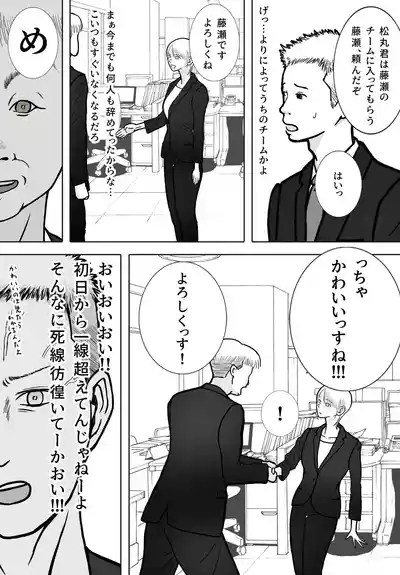 Netori Douga ga Okurarete Kita kedo Omotteta no to Chigatta 8