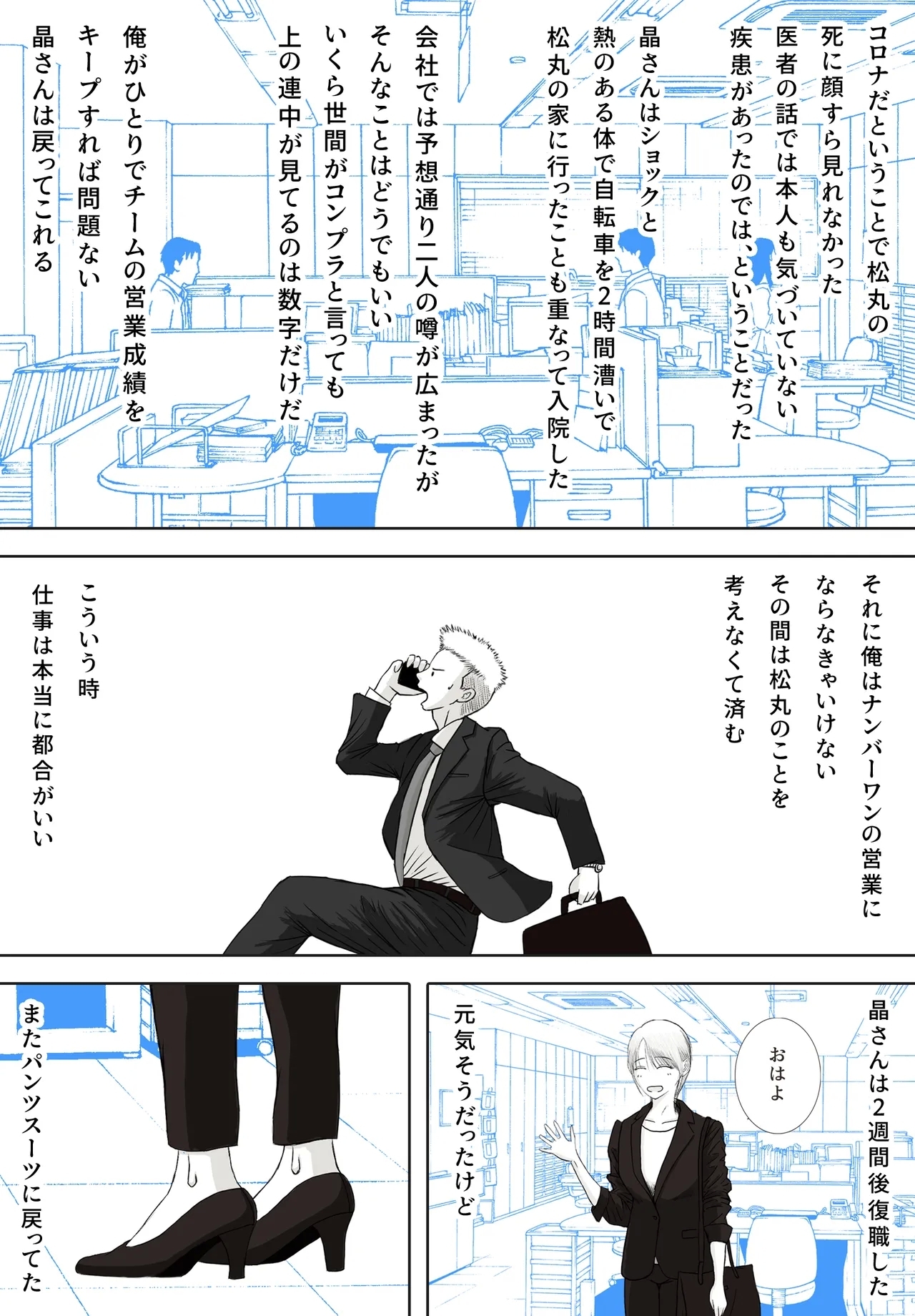 Netori Douga ga Okurarete Kita kedo Omotteta no to Chigatta - Page 98