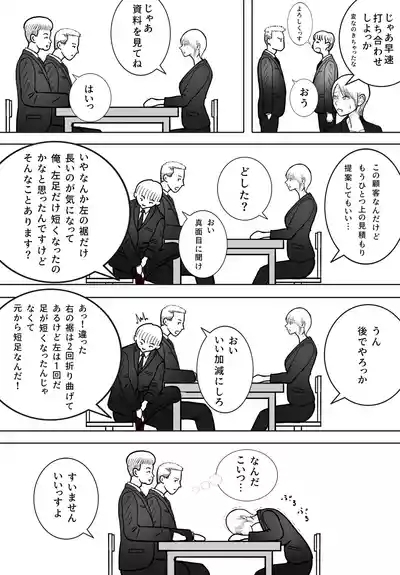 Netori Douga ga Okurarete Kita kedo Omotteta no to Chigatta 9