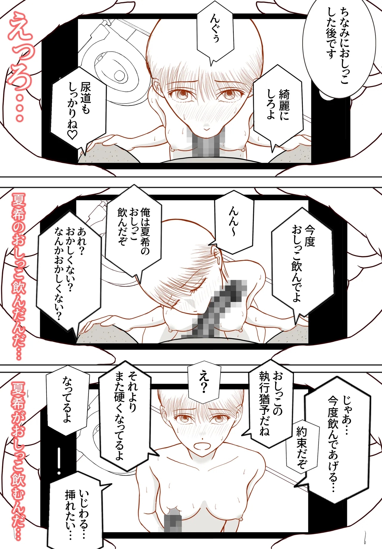 Omoide Made Netorareta Shain Ryokou - Page 62