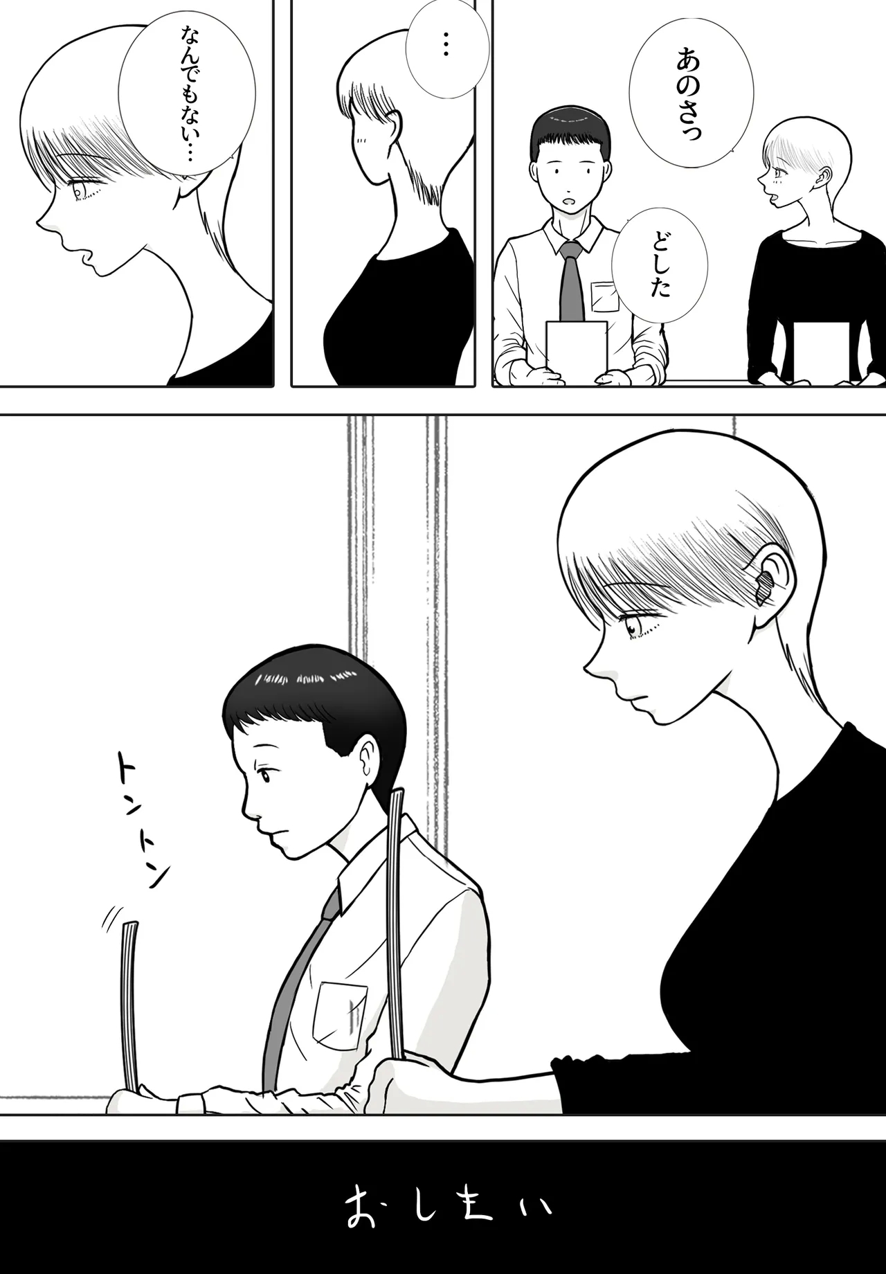 Omoide Made Netorareta Shain Ryokou - Page 64