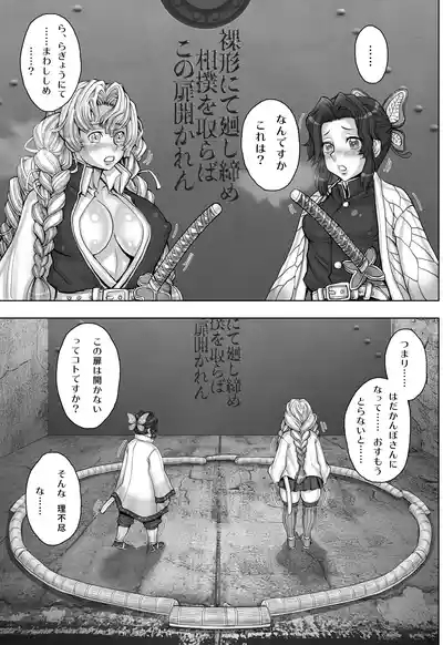 Zenra ni Mawashi de Sumou o Toranai to Derarenai Heya 10