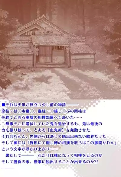 Zenra ni Mawashi de Sumou o Toranai to Derarenai Heya 3