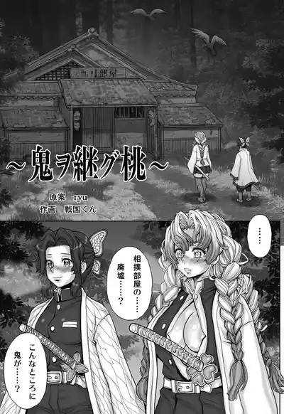 Zenra ni Mawashi de Sumou o Toranai to Derarenai Heya 5