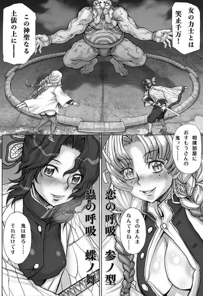 Zenra ni Mawashi de Sumou o Toranai to Derarenai Heya 6