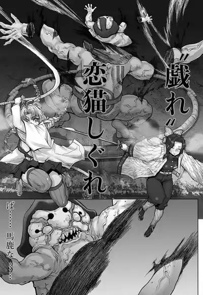 Zenra ni Mawashi de Sumou o Toranai to Derarenai Heya 7