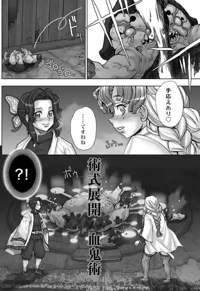 Zenra ni Mawashi de Sumou o Toranai to Derarenai Heya 8